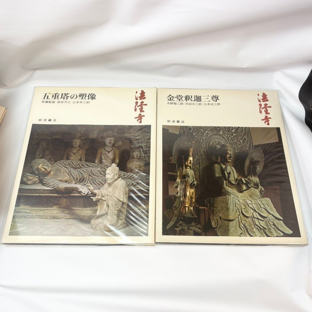 奈良の寺　岩波書店　全21冊セット 089 岩波書店 奈良の寺 全21巻 揃い セット まとめ 全巻 - メルカリ