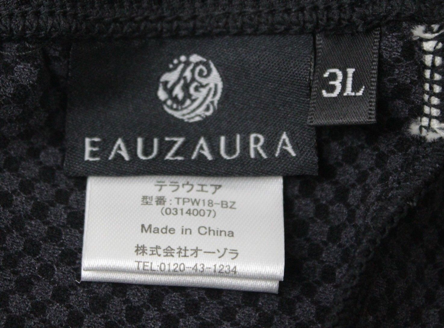 パッド付き YOSA