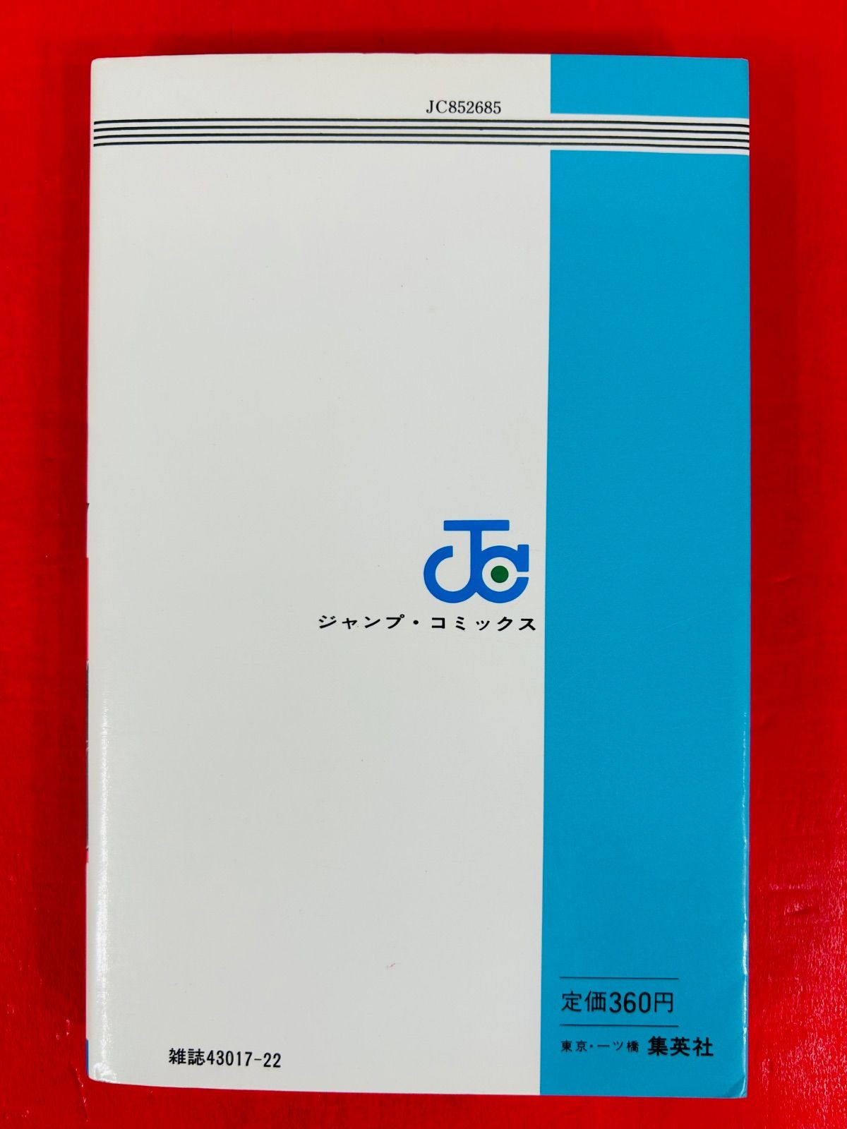 漫画コミック【リングにかけろ 1-25巻・全巻完結セット】車田