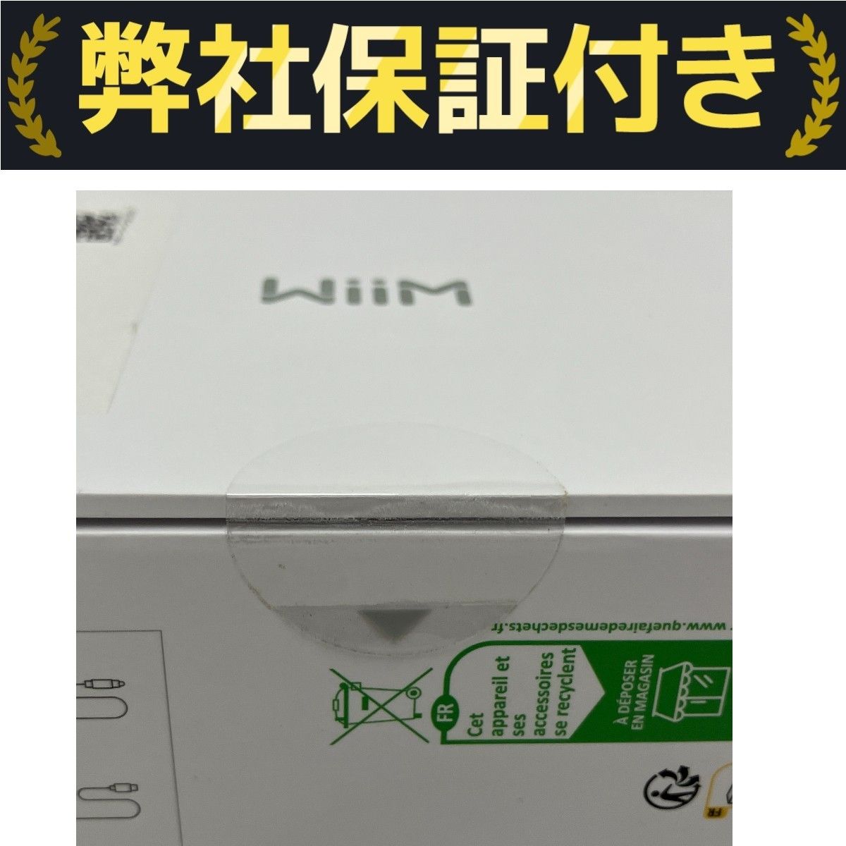 WiiM Pro Plus AirPlay ASR003 マルチロール オーディオ