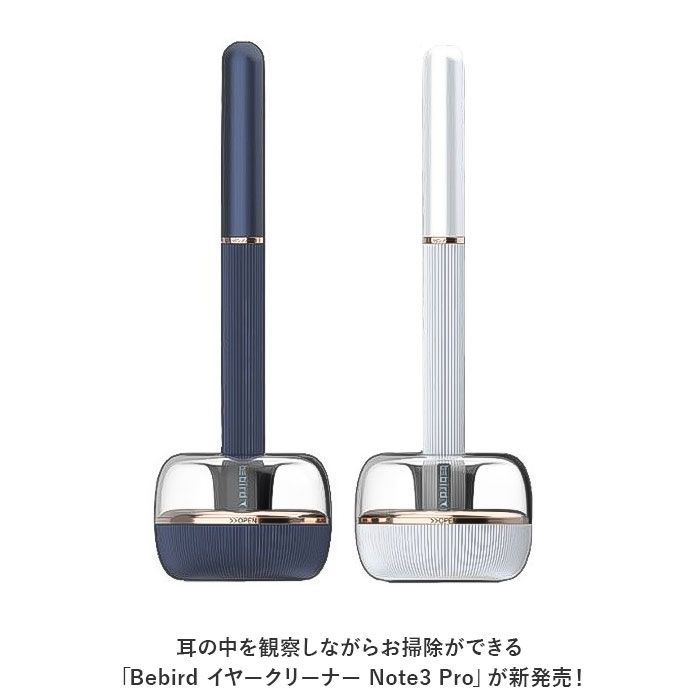 耳そうじ