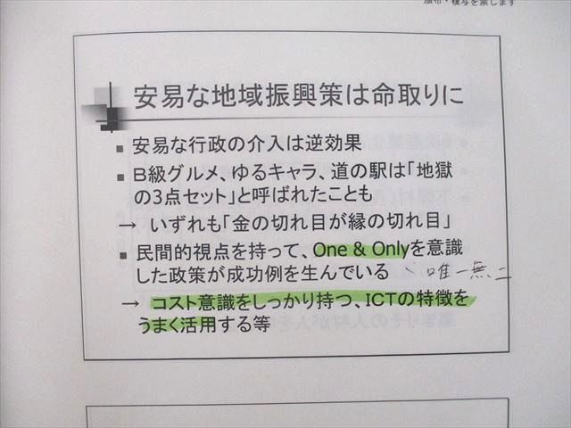 UP27-009 LEC東京リーガルマインド 公務員仕事研究・本試験準備講座 国家/地方公務員編等 テキストセット 2021/2018 計5冊  16s4D - メルカリ