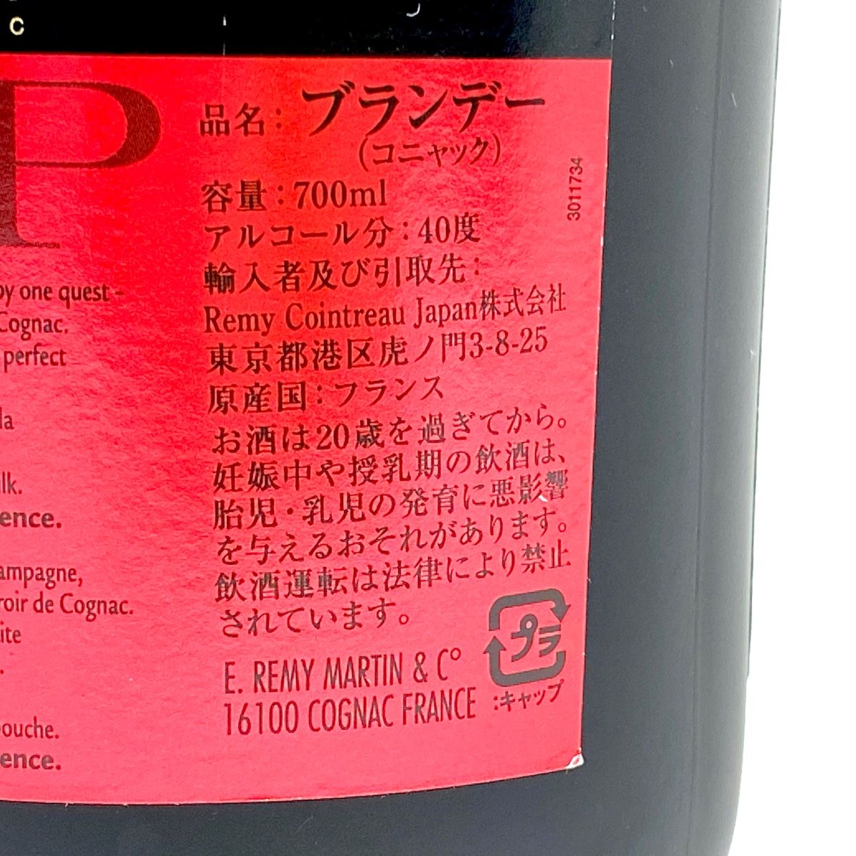 700ml