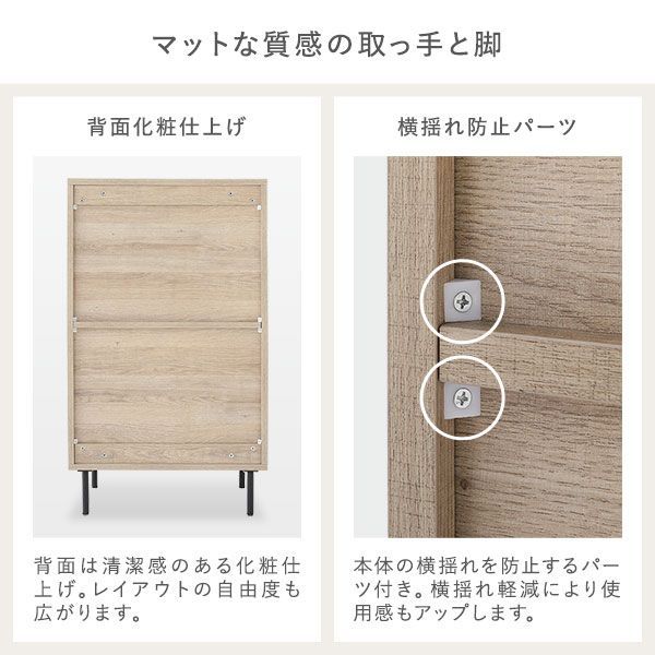 異素材デザイン