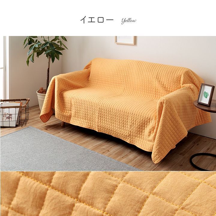 マルチカバー 約200×250cm イエロー 長方形 無地 ソファーカバー こたつカバー 上掛け ベッドスプレッド ベッドカバー キルティング 中わた入り ふんわり 柔らかい ストーンウォッシュ加工 洗濯 洗える おしゃれ 新生活