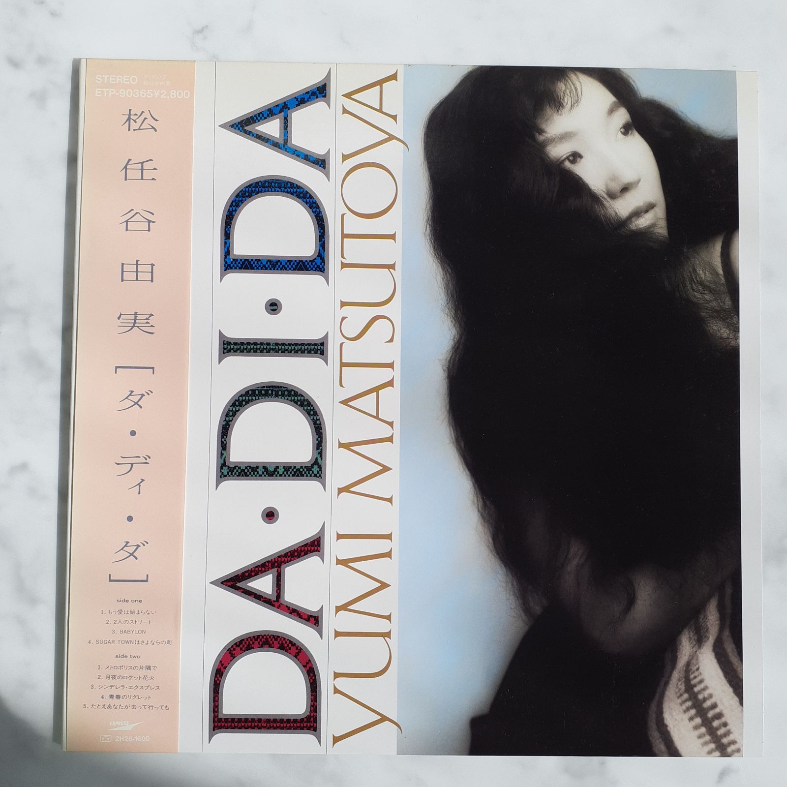 松任谷由実（荒井由実） 3枚セット【DIAMOND DUST】【NO SIDE