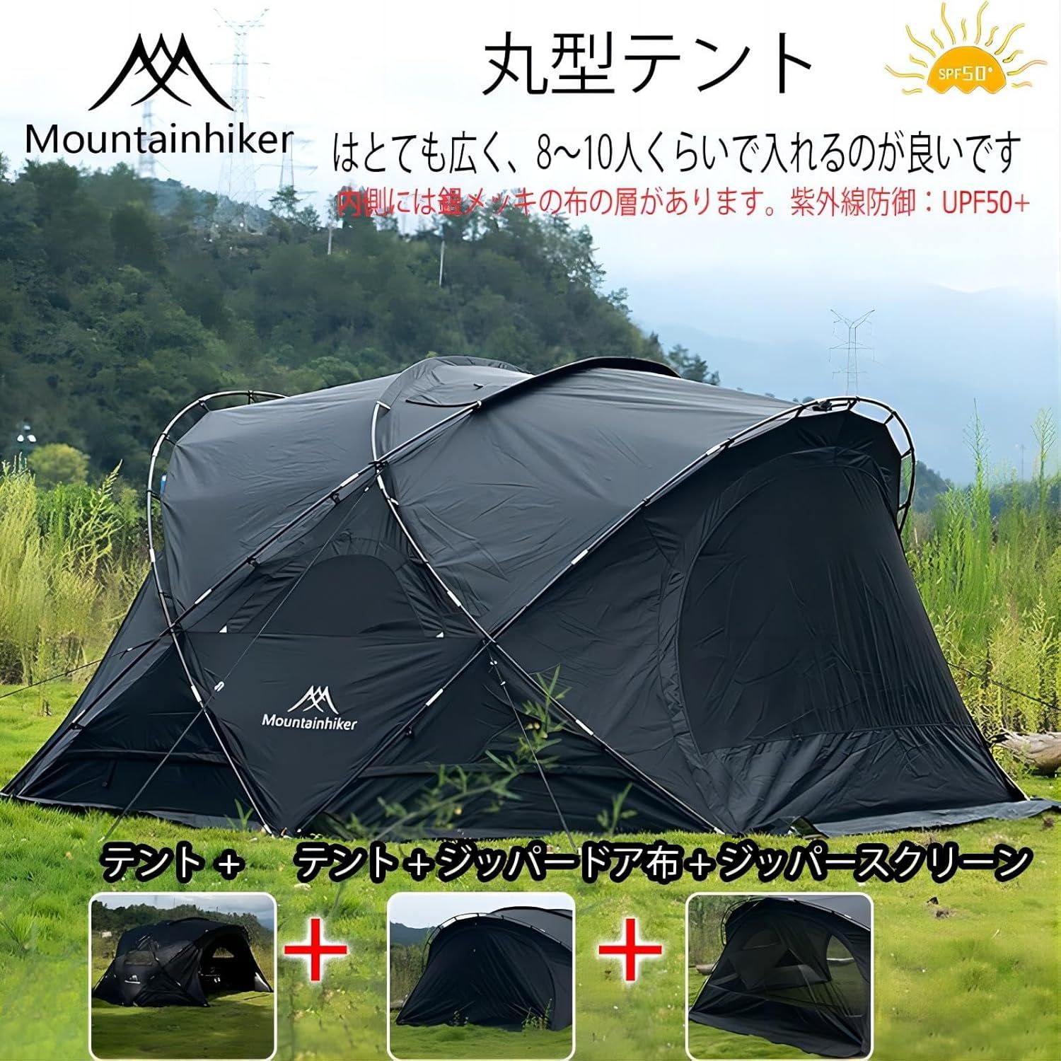 Mountainhiker シェルターテント 屋外防水ドームテント 風雨に