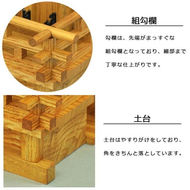  神棚 清正 タモ材他 幅48×奥行26×高さ47 cm その他 神棚 神具