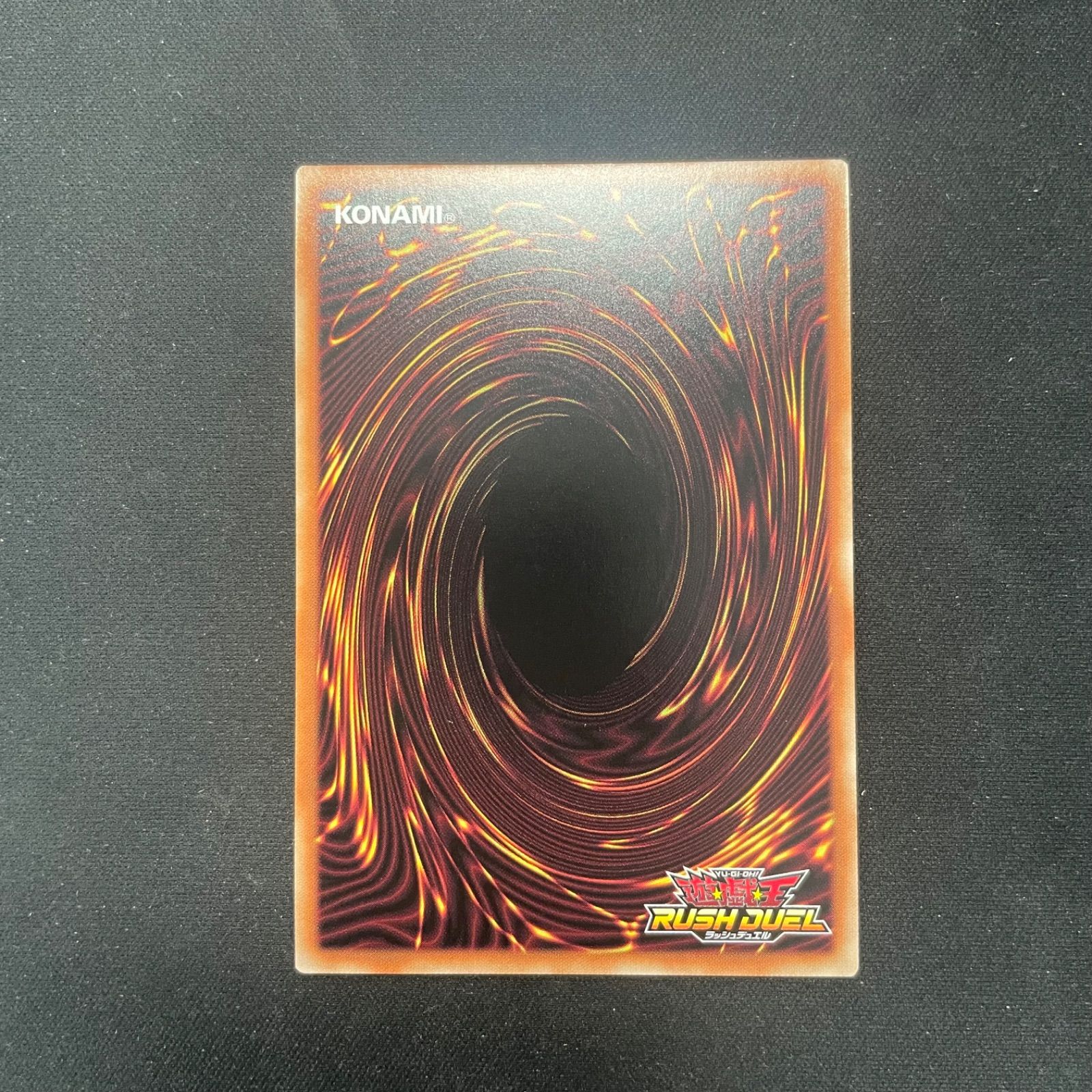 オーバーラッシュ