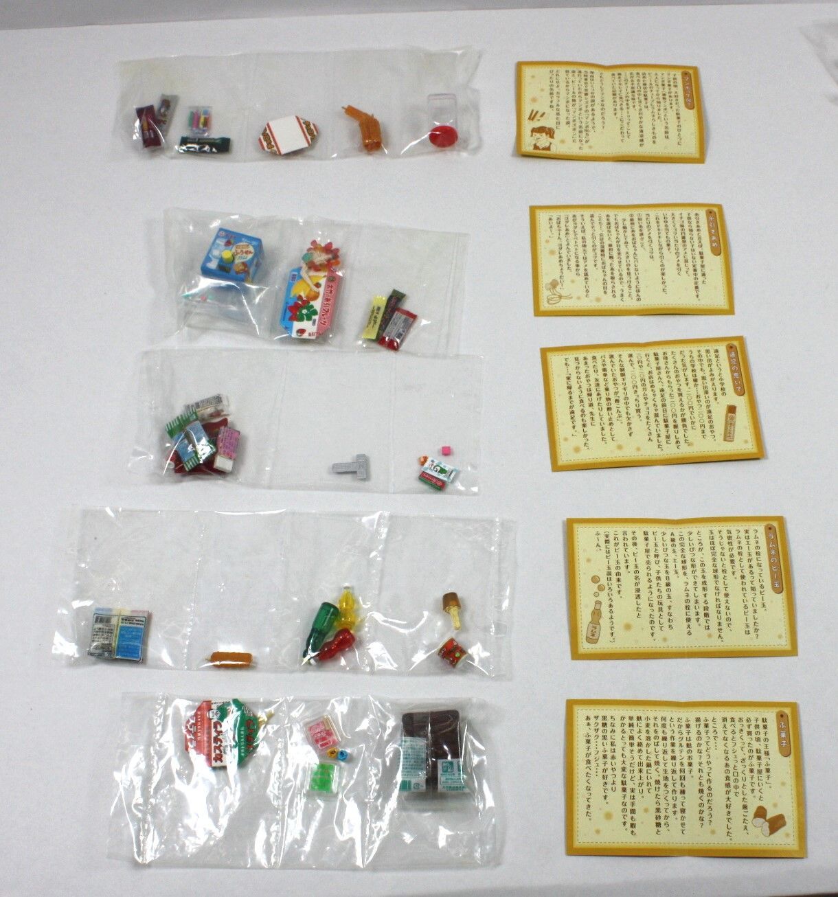 【美品】リーメント　駄菓子　セット 美品】リーメント 駄菓子 セット Amazon.co.jp: リーメント ぷち