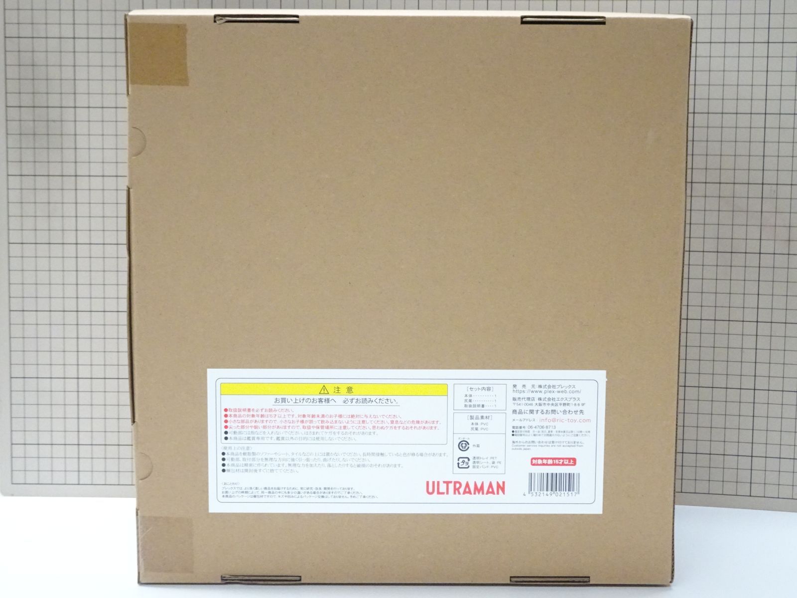 エクスプラス 大怪獣シリーズ