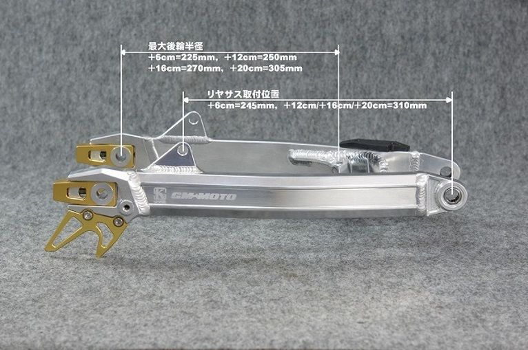 モンキーkepspeed 7j ディスク仕様　コンプリートキットスタビ無し+12 KEPSPEED【ディスク仕様】モンキー用【7.0J】10インチホイール付