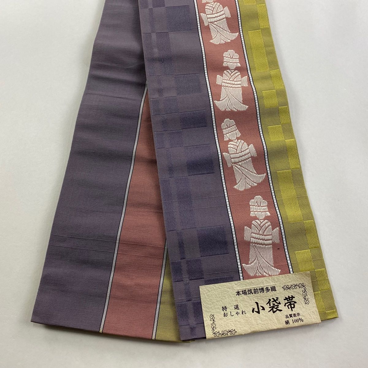 半幅帯 秀品 証紙 博多織 人形 地紋 灰紫 正絹