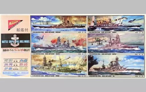 プラモデル　1/500 帝国海軍超弩級航空戦艦 伊勢 船底付フルハルモデル シリーズNo.3 モーターライズキット 中古】プラモデル 1/500 帝国海軍超弩級航空戦艦 伊勢 船底付