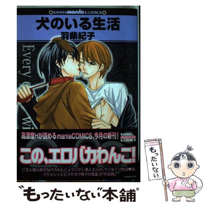 【中古】 ＧＵＳＨ　ｍａｎｉａ １２/海王社 中古】 GUSH mania 12/海王社