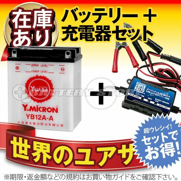 Z*様 台湾ユアサ YUASA YB12A-A 開放型バッテリー CBX400F 台湾ユアサ YUASA YB12A-A 開放型バッテリー CBX400F