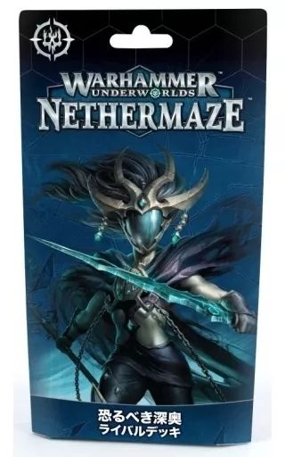 中古】ミニチュアゲーム 恐るべき深奥ライバルデッキ 日本語版