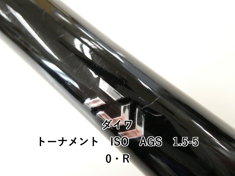 【新品】トーナメントISO AGS 1.5-50 新品】トーナメントISO AGS 1.5-50 ダイワ】 20トーナメント ISO