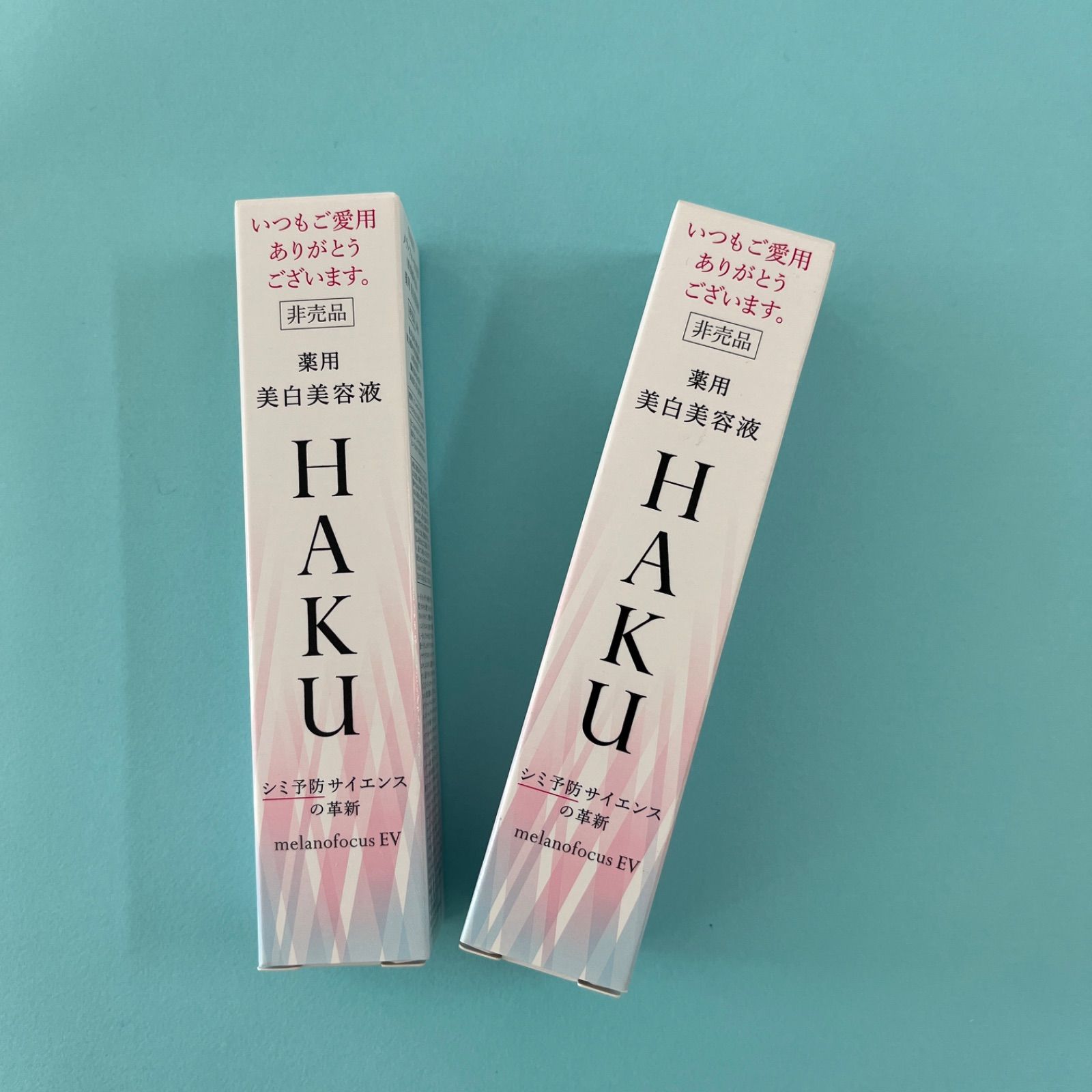 資生堂 HAKU メラノフォーカスEV 20g×2