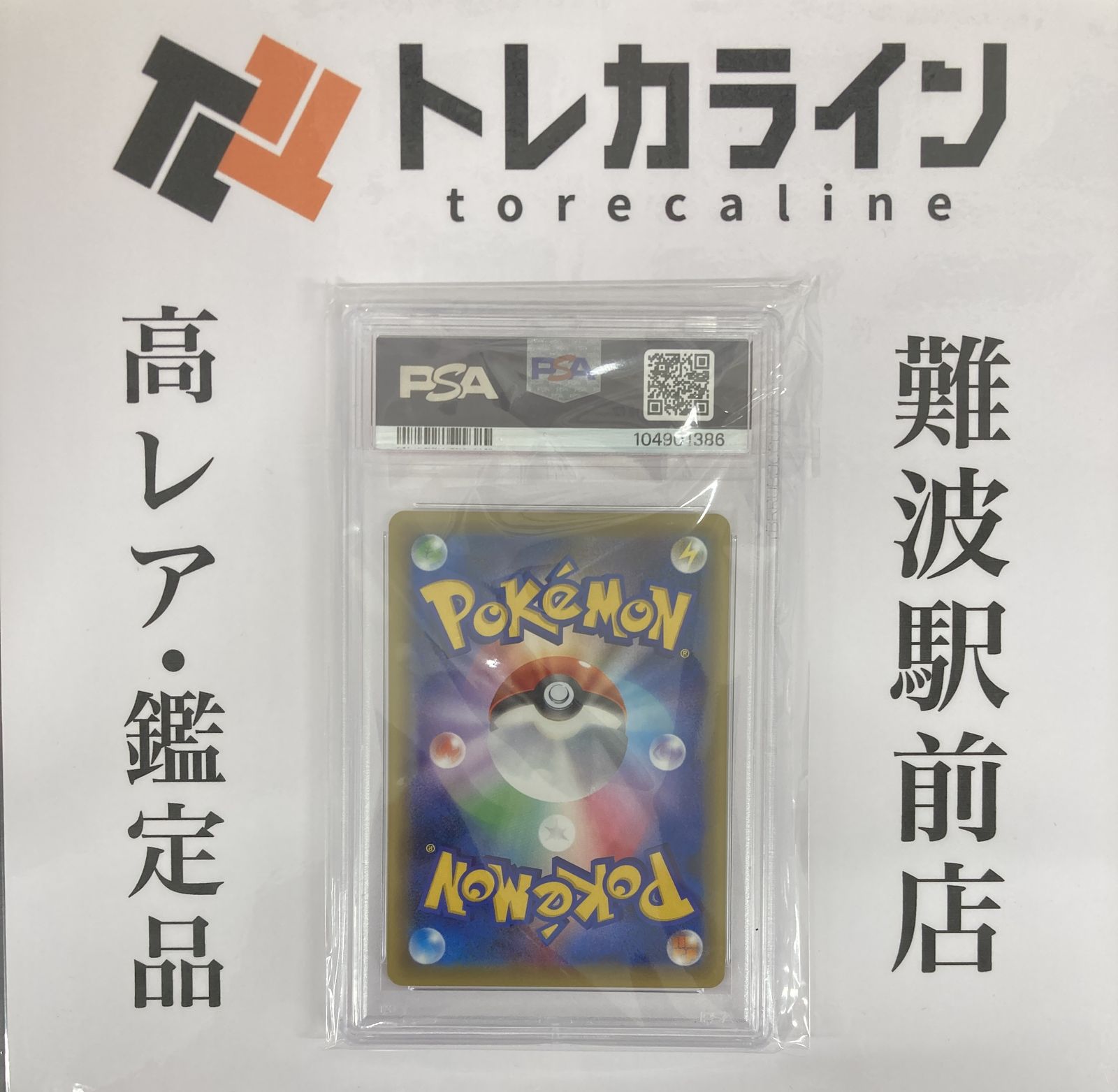 ポケモンカードゲーム MゲンガーEX（049/131）プレミアム