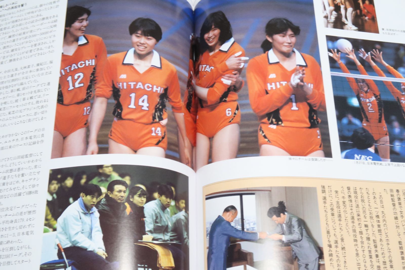 日立バレーボール部25年のあゆみ/非売品/Hitachi Volleyball 1964-1990
