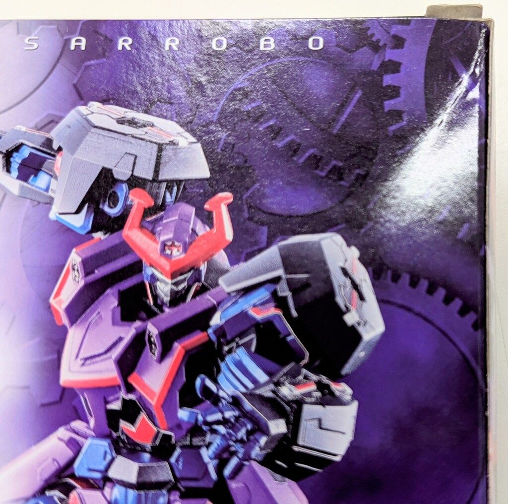ミニプラ 全界合体シリーズ PB バトルシーザーロボ【プレミアム