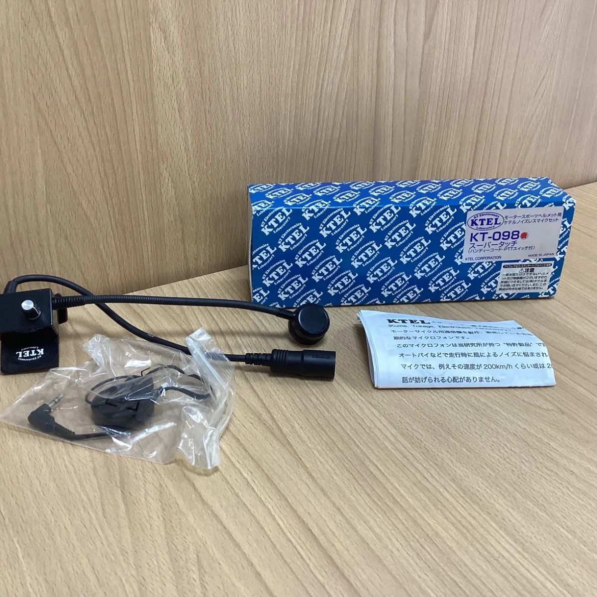 KTEL　ケテル　KT-098　美品　スーパータッチ　ヘルメット用　ボリューム付マイク・スピーカー・PTTスイッチ・無線機接続コード・取説他 KTEL ハンディ無線機接続コード (KT-083+KT030+KT032N) 10％OFFKT028WP