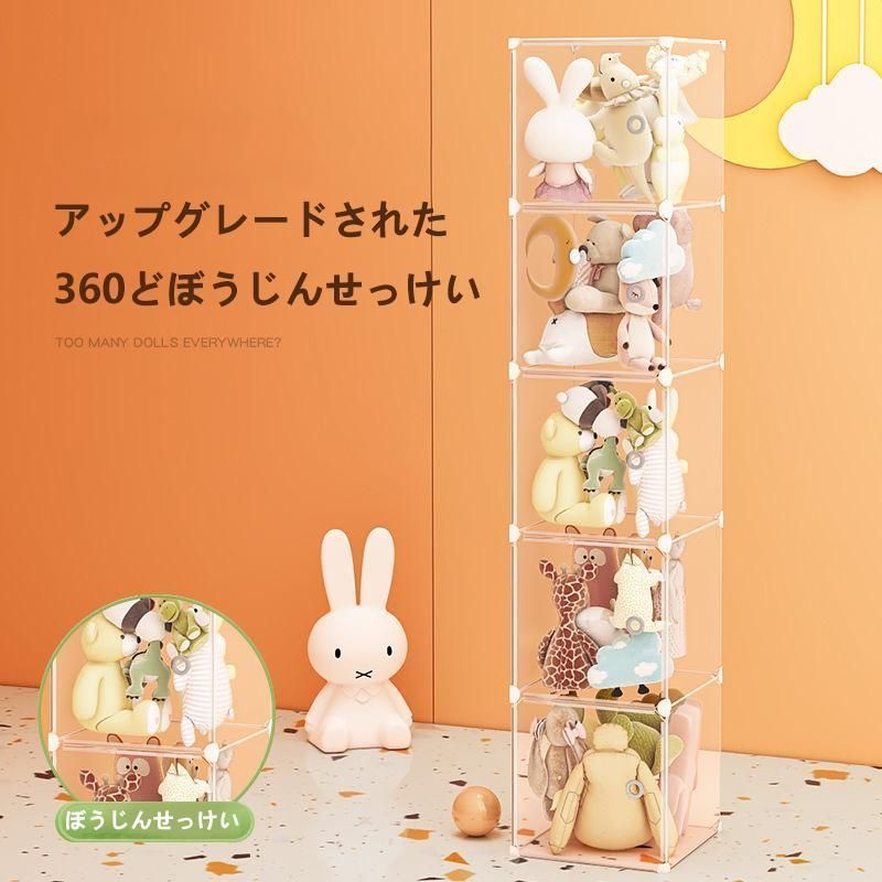 ぬいぐるみ収納