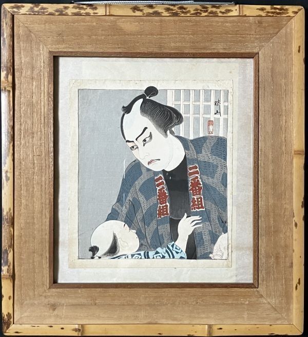 ベロ藍-印判手-風景文-明治期-大皿-22-1_61高 品質