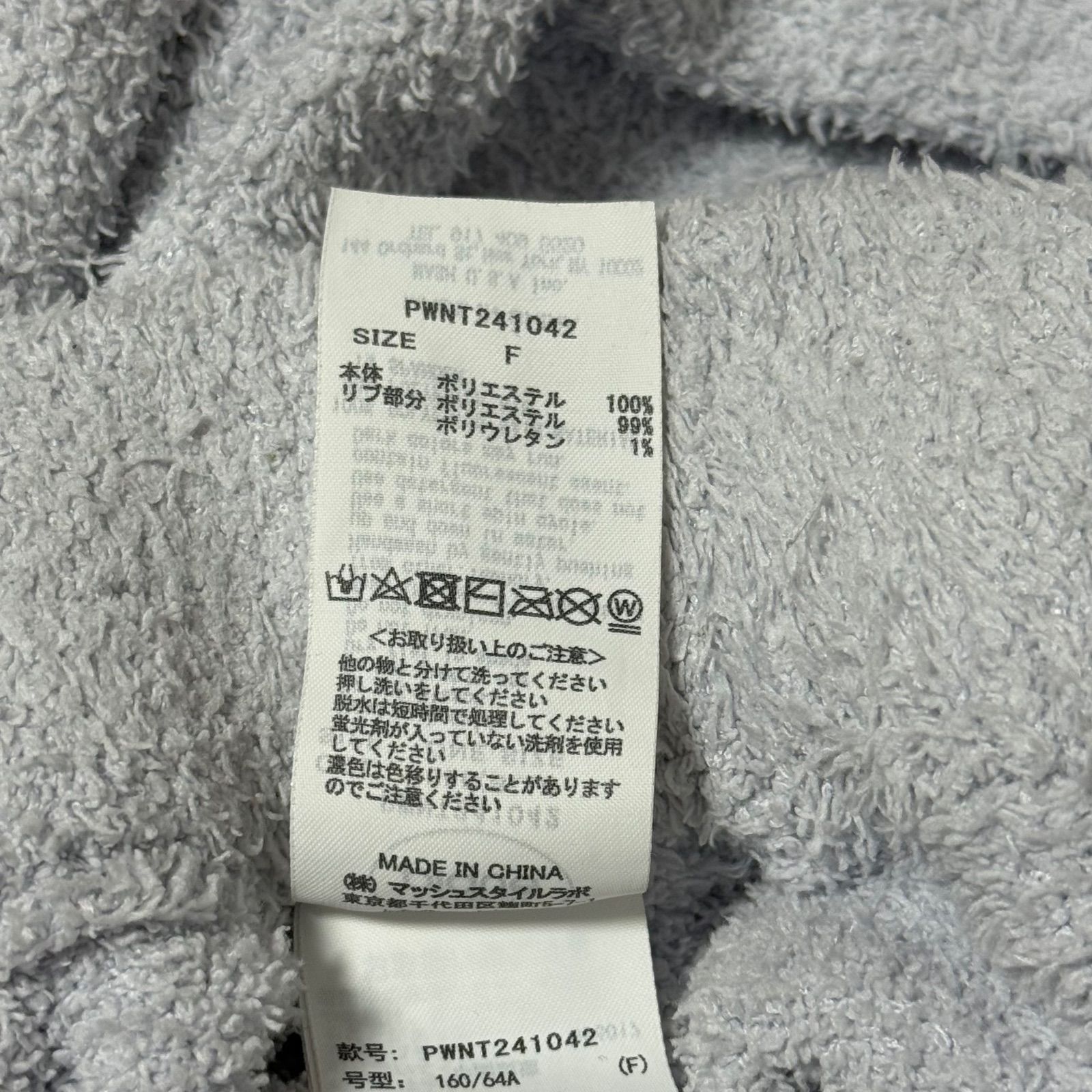 ルームウェア セットアップ