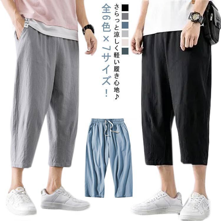 ババグーリ　サルエルバルーンクロップドパンツ ゴム付き bot24101.jpg