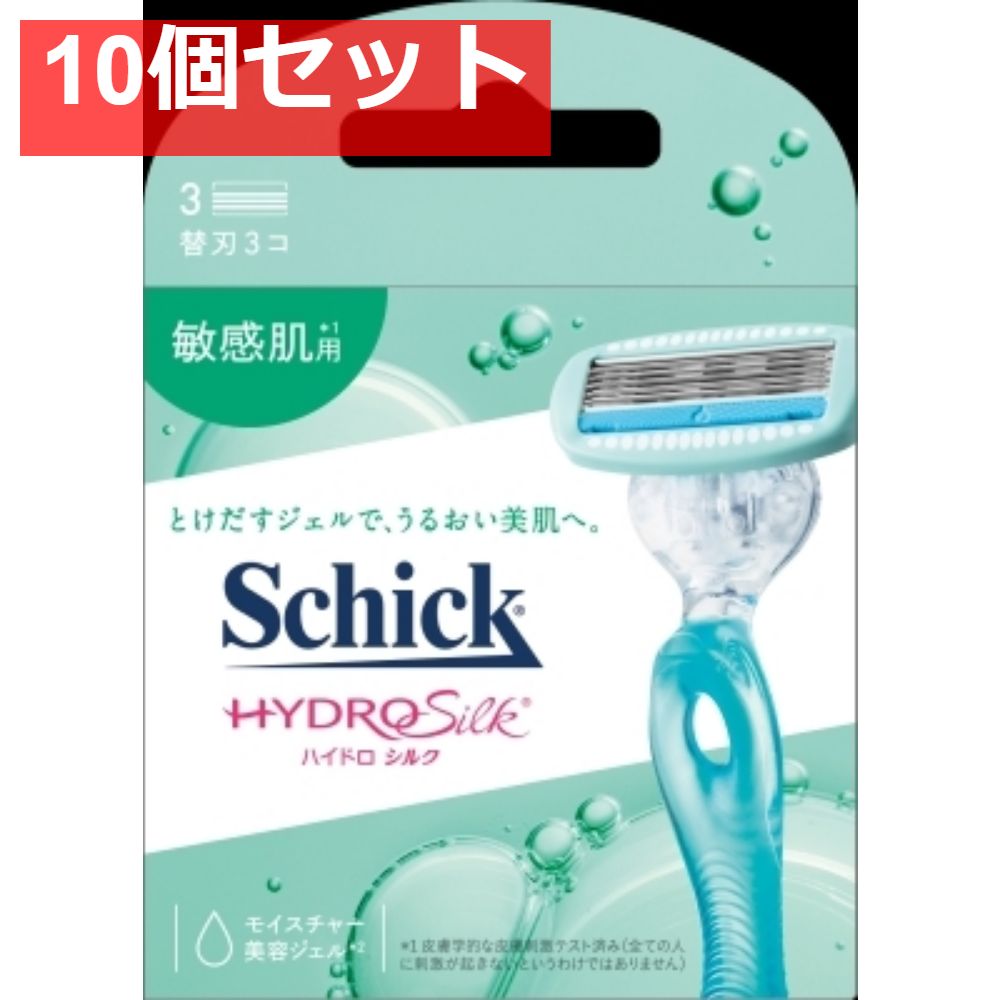 ハイドロシルク 敏感肌用 替刃（3コ入） 10個セット まとめ売り