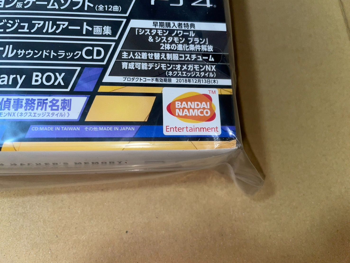 デジモン 20th