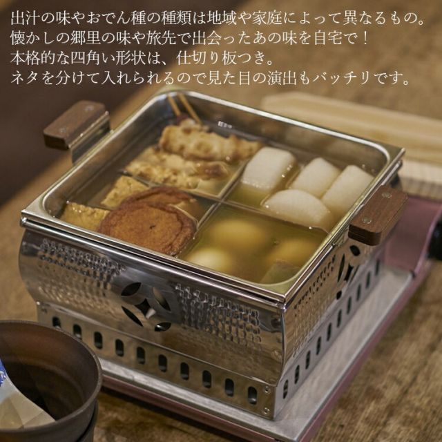 仕切り付 湯豆腐鍋