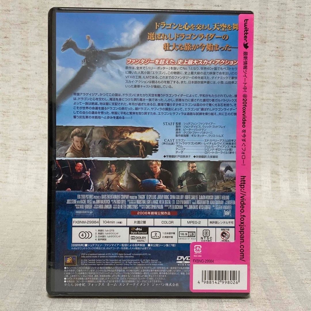 買い値下 映画 エラゴン 劇場バナー(垂れ幕)非売品 | rpagrimensura.com.ar