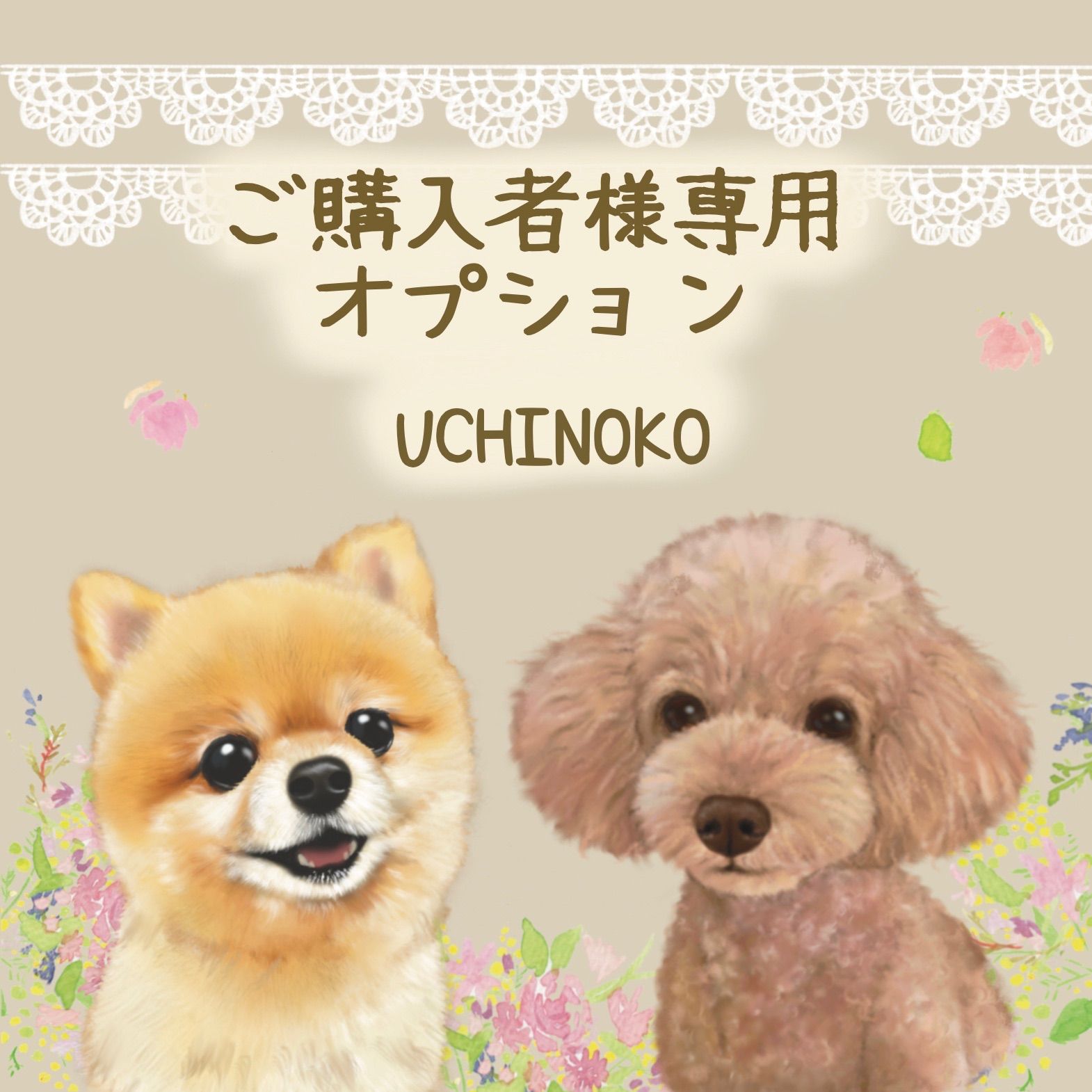 ペット似顔絵 ご購入者様専用オプション UCHINOKO - UCHINOKO