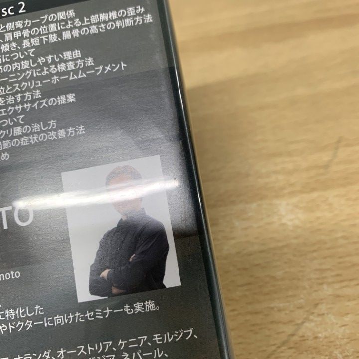 △01)【同梱不可】KEN YAMAMOTO TECHNIQUE Level6/DVD2枚組/整体