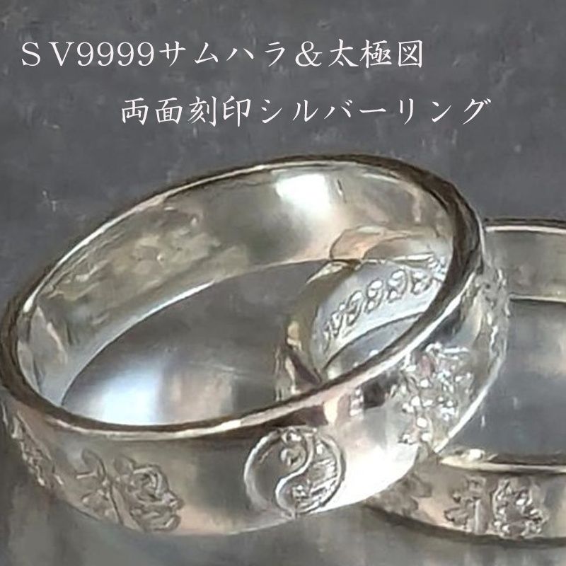 ● 5mm幅SV9999外面サムハラ-太