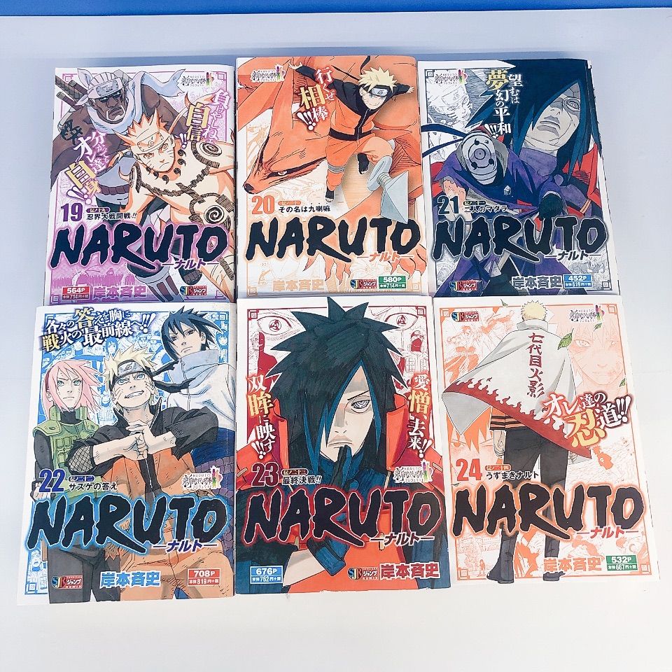 NARUTO ナルト 全巻セット コンビニ版 全24巻 ☆ NARUTO ナルト コンビニ版 全24巻 全巻 漫画 コミック