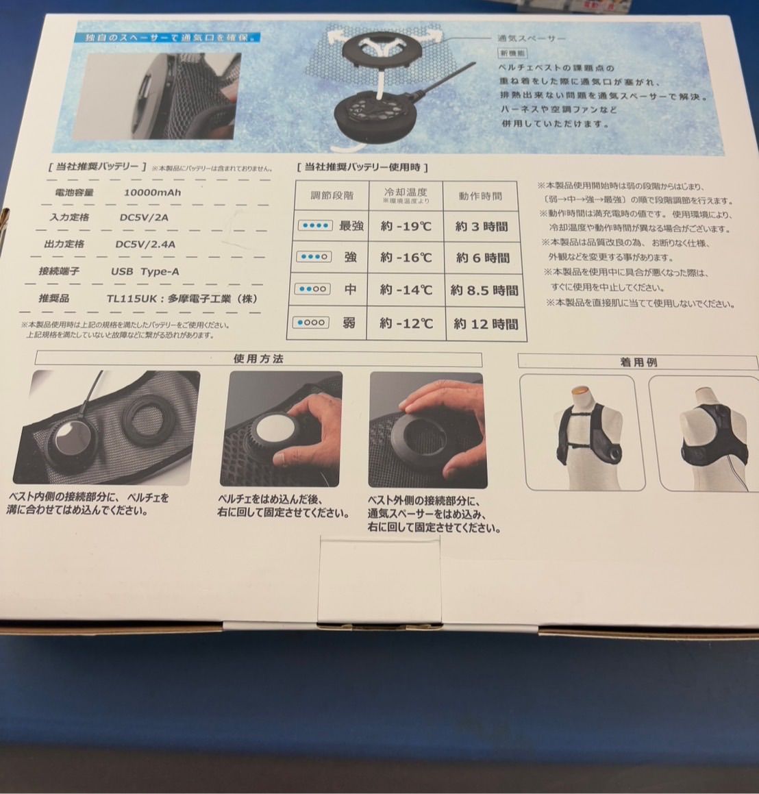 ペルチェベスト　排熱スペーサー付　LX-3SPV Amazon.co.jp: ペルチェベスト 冷却 排熱スペーサー付 フリーサイズ LX