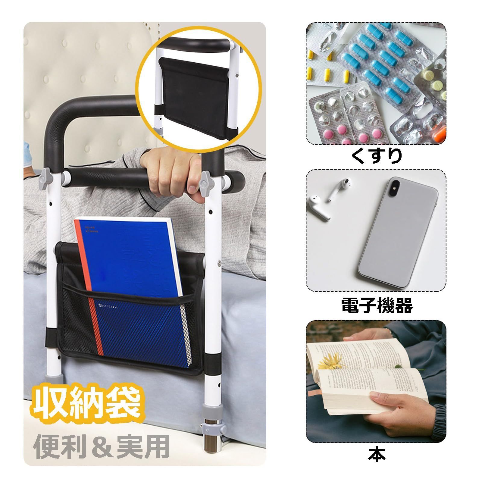 立ち上がり補助 サイドレール