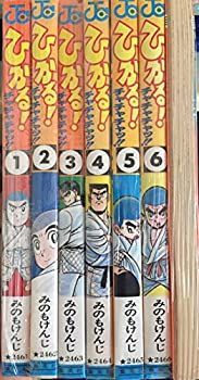 【中古】「非常に良い」ひかる!チャチャチャッ 全7巻完結 (ジャンプコミックス) [マーケットプレイス コミックセット]