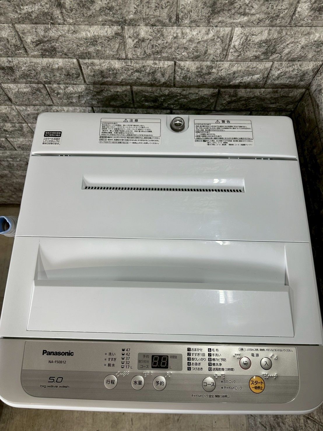 3か月保障付き