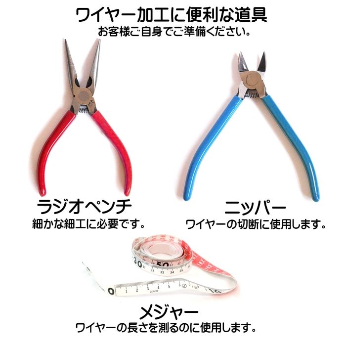 ワイヤー 緑