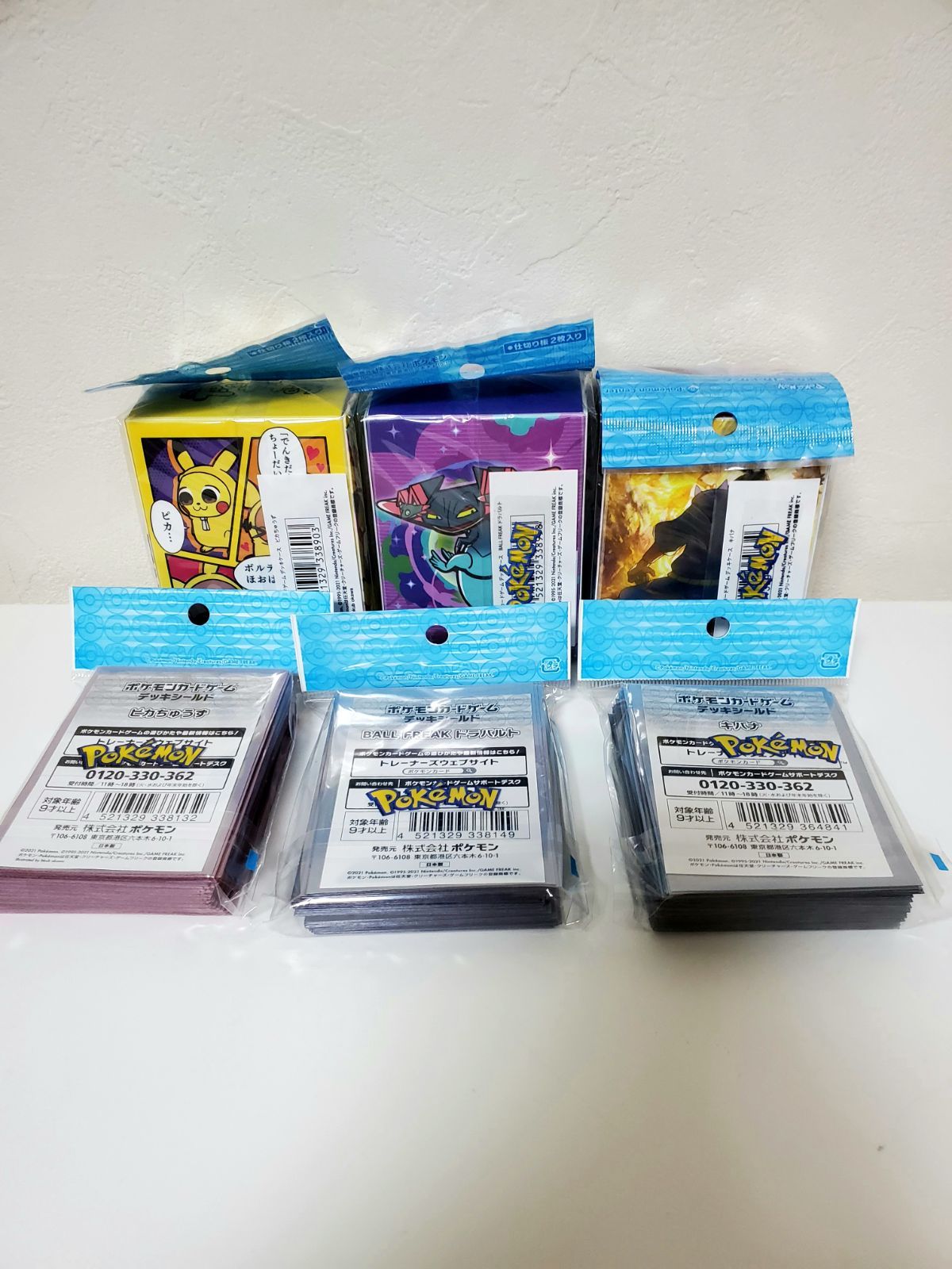 ポケカ デッキシールド キバナ セット販売 - メルカリ