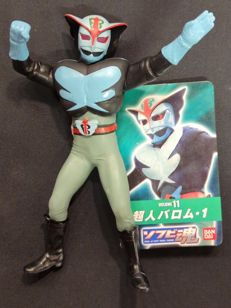 バンダイ ソフビ魂 超人バロム1 超人バロム・1 11 - メルカリ