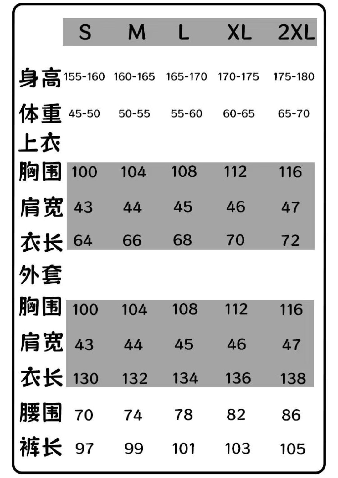 コスプレ衣装