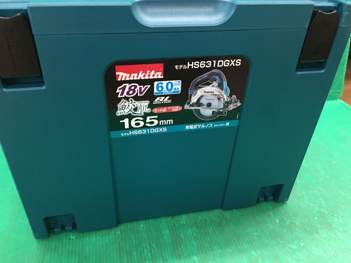 ☆マキタ makita 165mm充電式マルノコ HS631DGXS 18V6.0Ah×2 充電器付