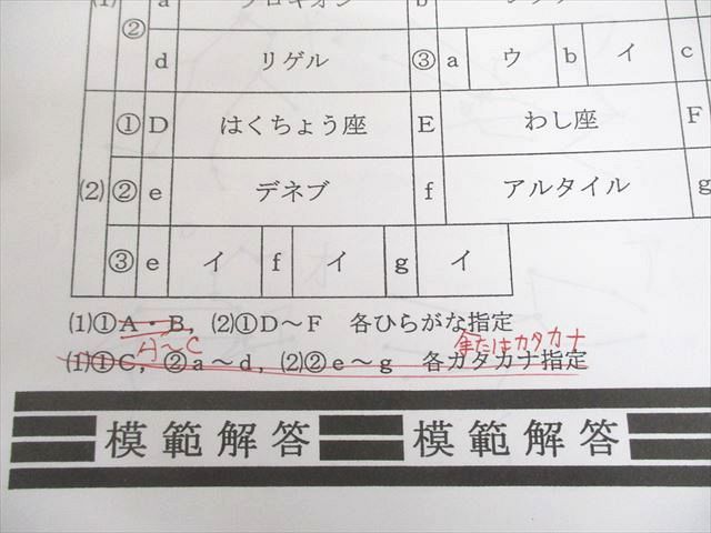 浜学園 小5 理科 V/実力 復習テスト テスト計43回 通年セット 2024 034M2D 浜学園 小5 理科 V/実力 復習テスト テスト計43回 通年セット 2024