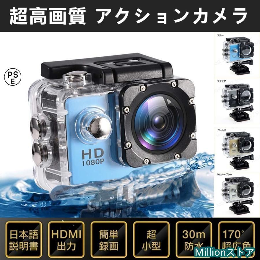 ☆新品☆1600万画素 超高画質 スポーツアクションカメラ アクションカメラ 小型 2.7K 4800万画素数 バイク 防水 デジカメ